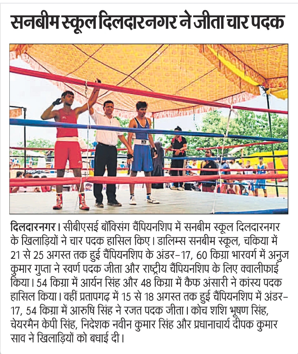 Best CBSE School in Ghazipur
